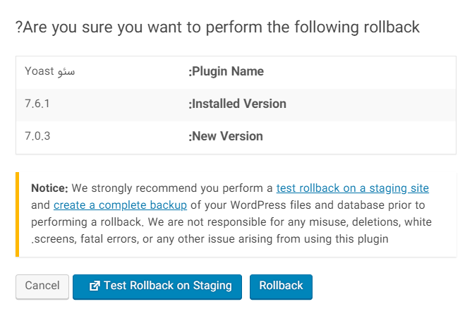 اطلاعات ورژن ها پیش از بازگردانی در WP Rollback plugin